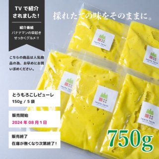 Ȥԥ塼150g5ޡ