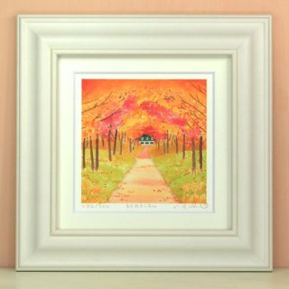 栗乃木ハルミ「秋のトンネル」の商品画像