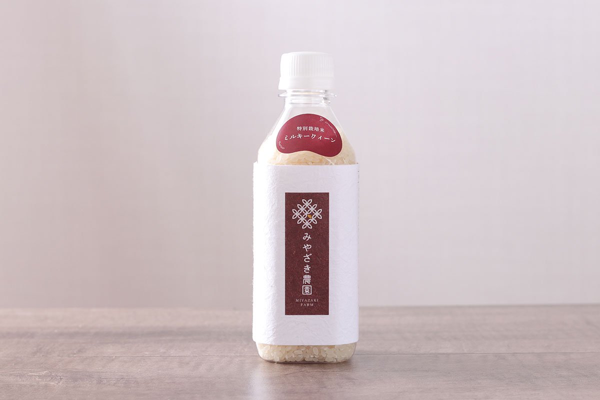 みやざき農園特別栽培米ボトルライス3本セット参考11