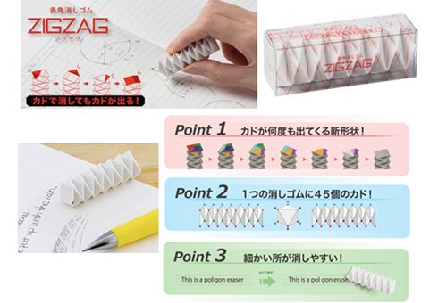 サンスター文具(株) 多角消しゴム ZIGZAG nagaike