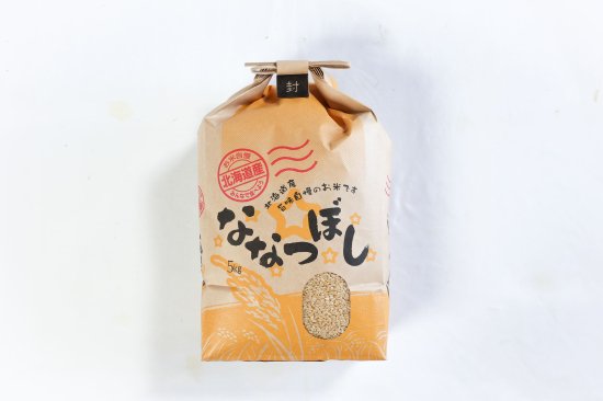 ななつぼし 玄米 5KG - aoki-farm