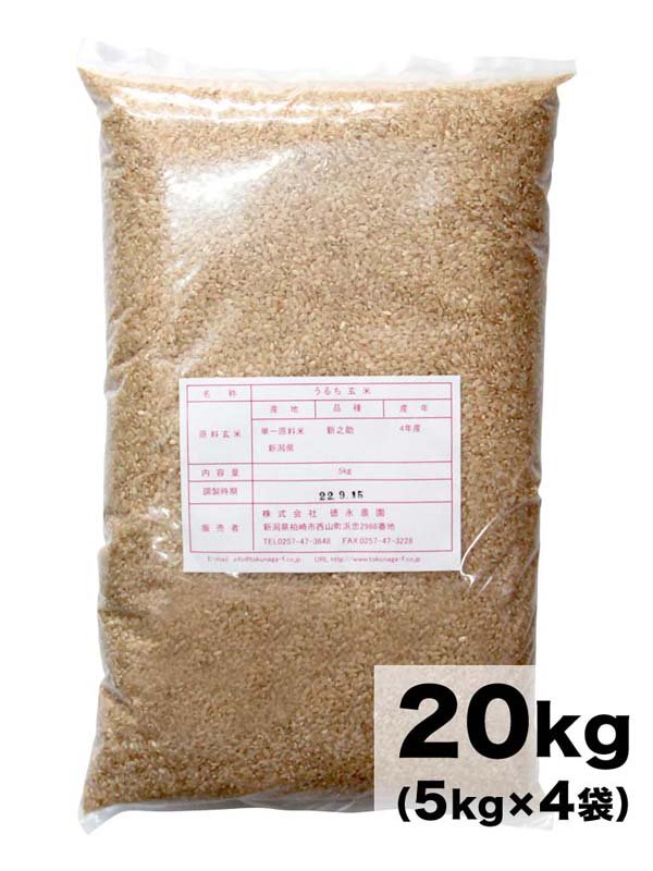 新潟米！新之助　玄米20kg