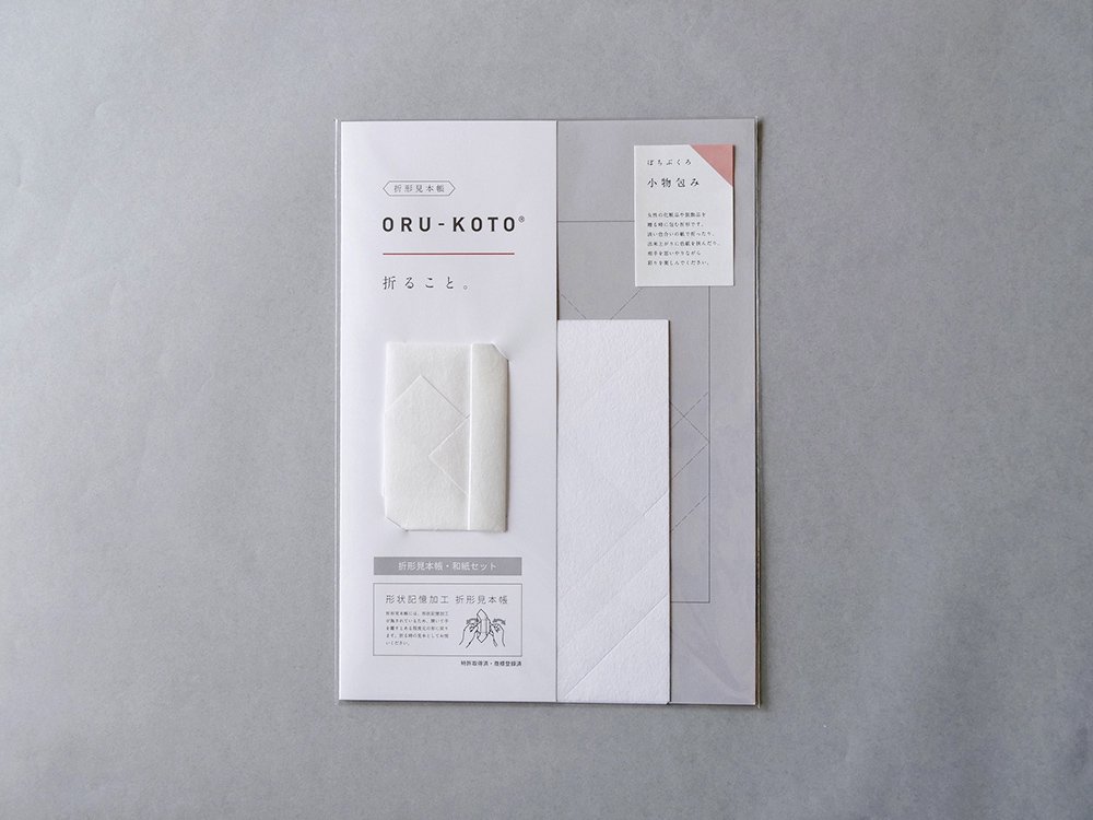 ORU-KOTO 折形見本帳１種・折り線付き和紙３枚セット 小物包み - ORU-KOTO