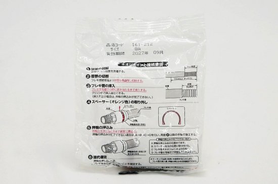 JFE継手 フレキ管継手 ネオジョイント 片ねじソケット 都市ガス用 8A アウトレット品 ※北海道、沖縄、離島発送不可 Eイ1-5 -  建材・電材販売・デンケンカン