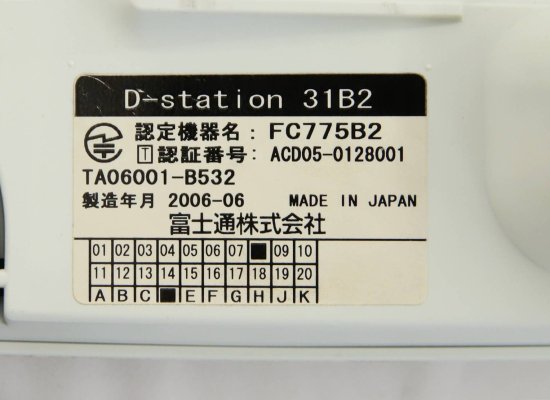 中古 富士通 D-station 31B2(FC775B2) 12ボタンカナ標準電話機 ビジネスフォン rr121031 ME6-5 -  建材・電材販売・デンケンカン