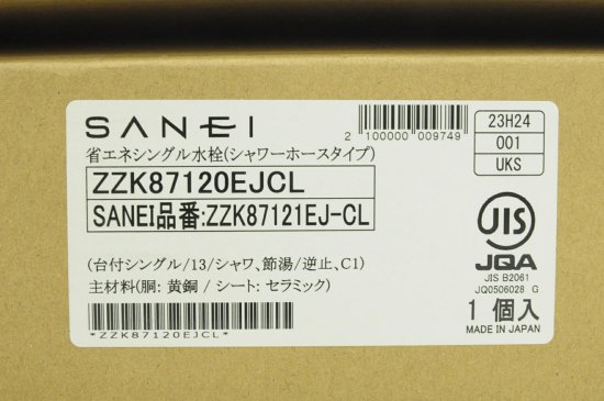 SANEI サンエイ 省エネシングル水栓 シャワーホースタイプ ZZK87120EJCL 台所水栓 アウトレット品 ※北海道、沖縄、離島発送不可  Eイ4-2 - 建材・電材販売・デンケンカン