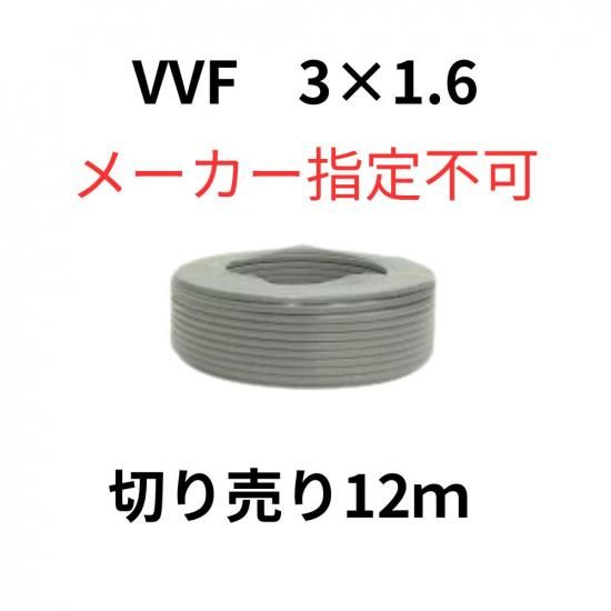 VVF֥ 1.6mm-3  12m ڤ600V֥ PSEޡ ӥ˥ӥ˥륷ʿ֥  R