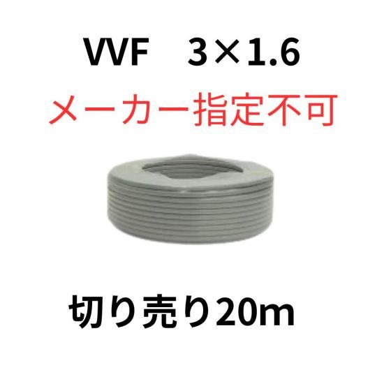 VVF֥ 1.6mm-3  20m ڤ600V֥ PSEޡ ӥ˥ӥ˥륷ʿ֥  R