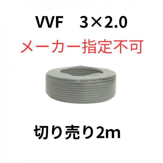 VVF֥ 2.0mm-3  2m ڤ600V֥ PSEޡ ӥ˥ӥ˥륷ʿ֥  R