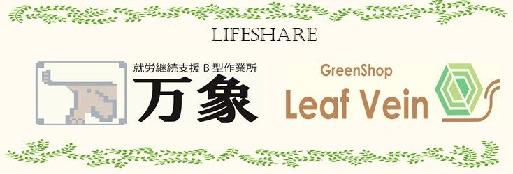 LIFESHARE