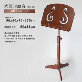 譜面台 - ミュージックギフト専門店 音楽堂