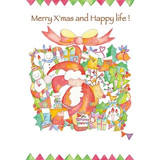 ポストカード【大きなクリスマスプレゼント！】* 中島心