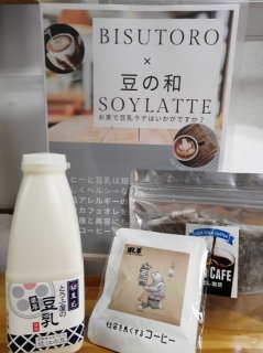 豆乳とレギュラーコーヒー・クッキーセット【ビストロ向日葵（滋賀県草津市）】