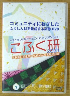 DVD 映像教材 - 一般社団法人日本ソーシャルワーク教育学校連盟 JASWE ONLINE SHOP