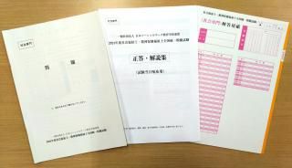 一般社団法人日本ソーシャルワーク教育学校連盟 JASWE ONLINE SHOP