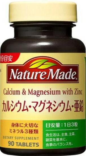 大塚製薬 ネイチャーメイド カルシウム・マグネシウム・亜鉛90粒（30日