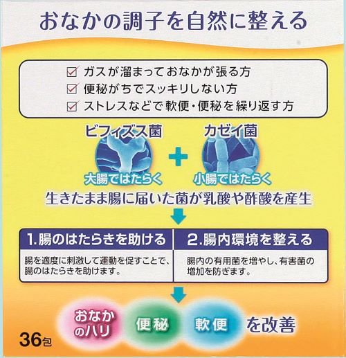 携帯に便利なスティック分包のビフィズス菌・乳酸菌製剤。 ヤクルトBL