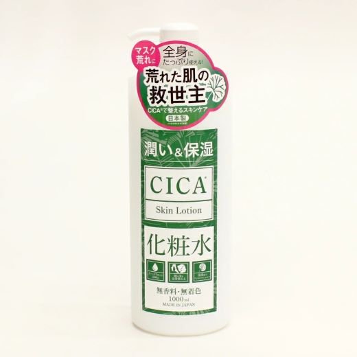 CICA・スキンローション(1000ml))【日本製】 マスクによる肌トラブルに