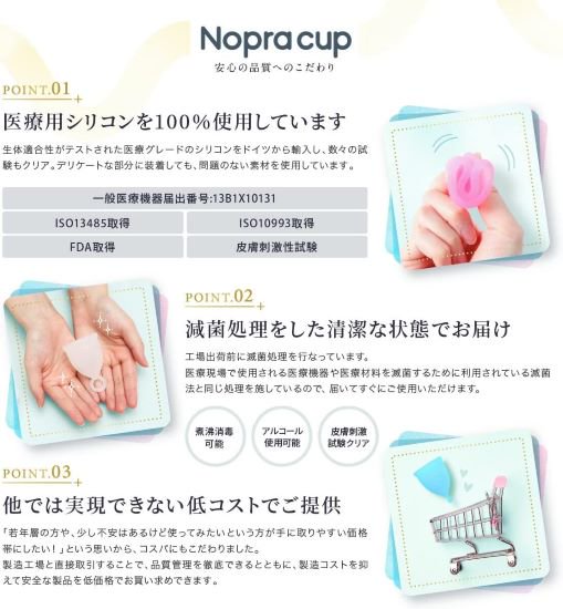 Nopra Cup ノプラカップ 月経カップ リング型 (ピンク, Mサイズ) - 三千里薬品