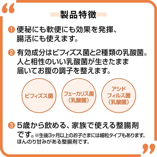 新ビオフェルミンS錠 540錠【指定医薬部外品】 - 三千里薬品