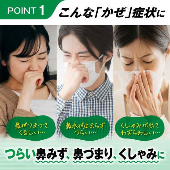 鼻にくる風邪に！パブロンセレクトN 18錠【指定第2類医薬品】※セルフメディケーション税制対象商品（１箱のみの販売） - 三千里薬品