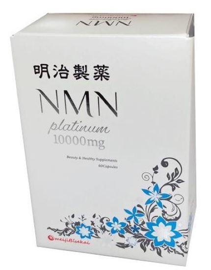 お取り寄せ商品（７日～10日）明治製薬　NMN サプリ Platinum サプリメント 1箱 60粒 高含有 10,000mg 1粒 1カプセル  167mg - 三千里薬品