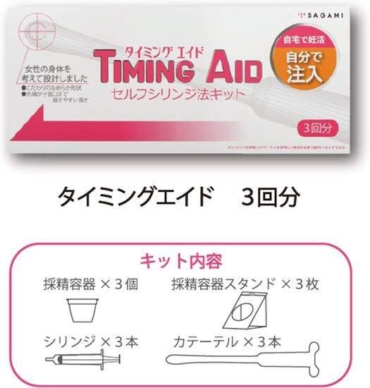 TIMING AID 妊活シリンジ 2箱 タイミングエイド（TIMING AID） | セルフシリンジ法 | 妊活