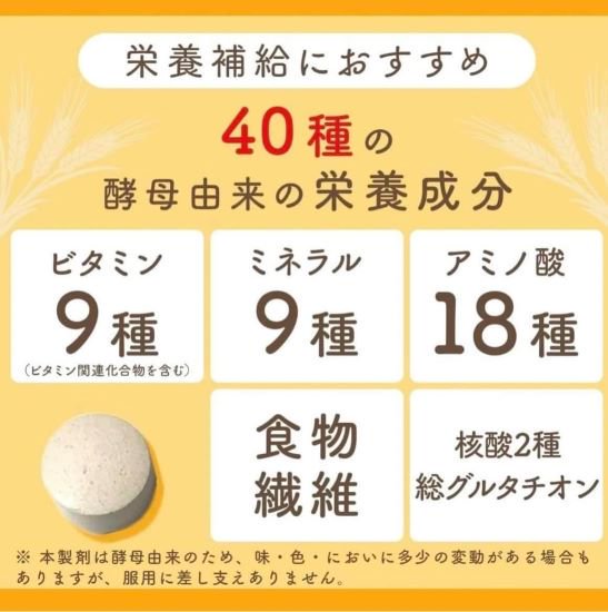 弱った胃腸を元気にし、栄養補給を手助けする胃腸薬！EBIOS天然素材ビール酵母の「エビオス錠 2000錠」 」【指定医薬部外品】 - 三千里薬品