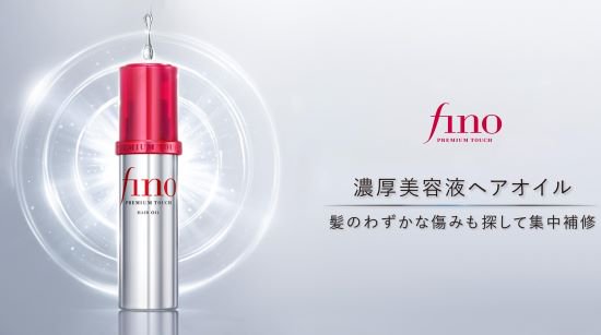 フィーノまとめ買いセット】フィーノプレミアムタッチヘアオイル70ml 1本 フィーノプレミアムタッチ浸透美容液ヘアマスク230g - 三千里薬品