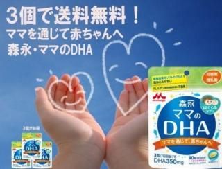 ̵ǥΥޥޤءۥޥޤ̤֤ءʤϤߥץ֥ޥޤDHA90γ (30ʬ)ġ90ʬξʲ