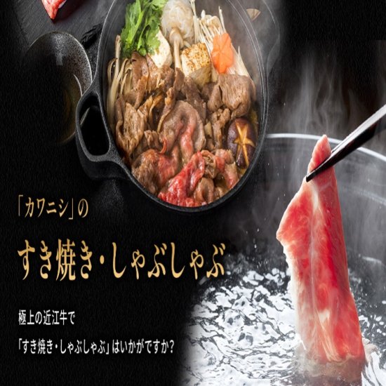 A5ランク近江牛】すき焼き 肩ロース （300g）2~3人前 - 【公式通販