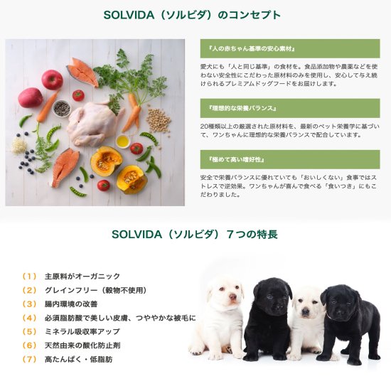 ソルビダ グレインフリー チキン 室内飼育成犬用 1.8kg │【公式】エー ...