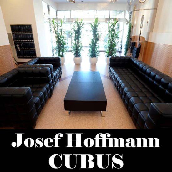 ヨーゼフ・ホフマン（Josef Hoffmann）CUBUS 応接セット(1人掛け×2 3人