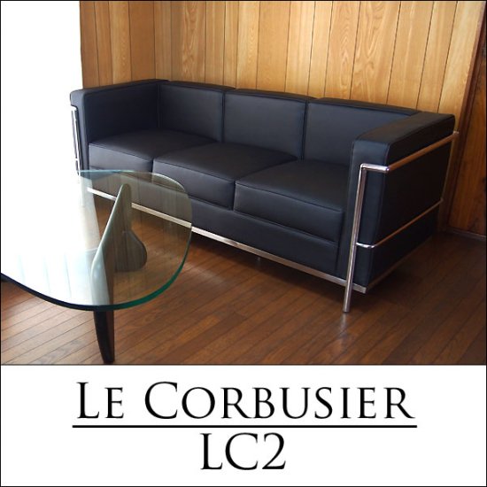 送料無料】ル・コルビジェ（Le Corbusier） LC2 3P 3人掛けソファ