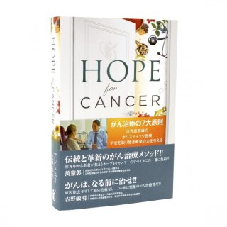 ۡץե󥵡HOPE for CANCERܸǡˤ7縶§