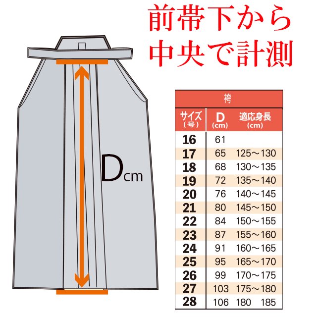 袴 サイズ 剣道 ジャージ ストア