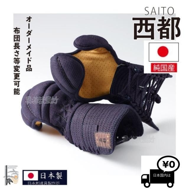 剣道具 甲手 | hartwellspremium.com