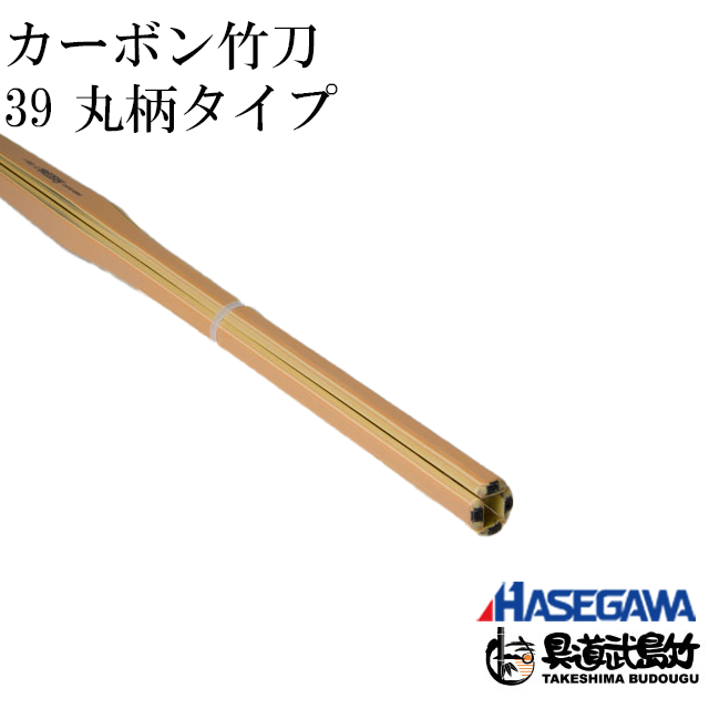 カーボン 竹刀 39 八剱 竹刀39 2本セット - その他