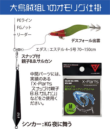 エギ】2024新色 出雲デスフォール エレガンティスタ | 釣具専門店のヴァンガードジャパン