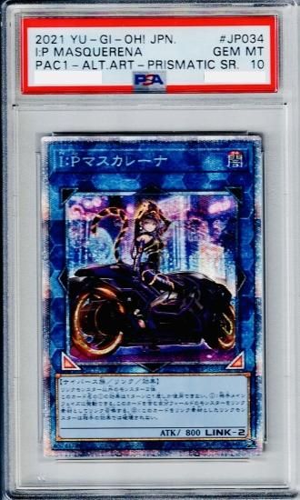 シルバー金具 遊戯王 PSA10 I:Pマスカレーナ 絵違い プリズマティック