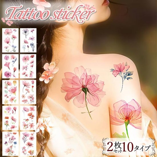 即納】タトゥーシール 2枚セット 10タイプ シールタイプ 花 桜 - CYREAM