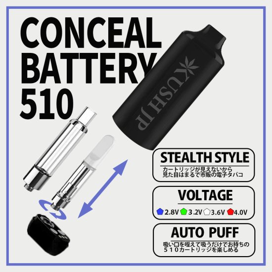 Leafy 510規格 CBD専用バッテリー 380mAh - Kush JP