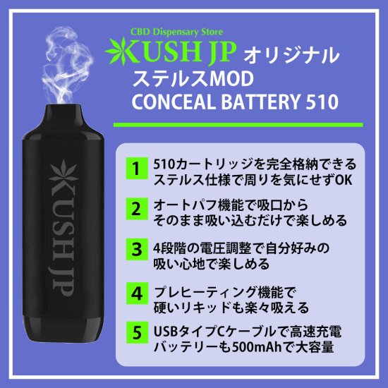 Leafy 510規格 CBD専用バッテリー 380mAh - Kush JP