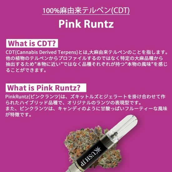 FULL HEMP リキッド (Pink Runtz：1.0ml) - Kush JP