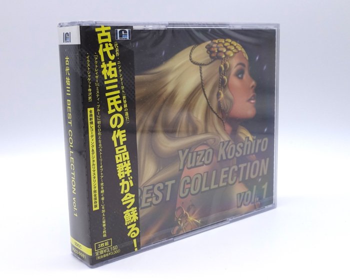 古代祐三 BEST COLLECTION vol.1 vol.2 /古代祐三 - CD