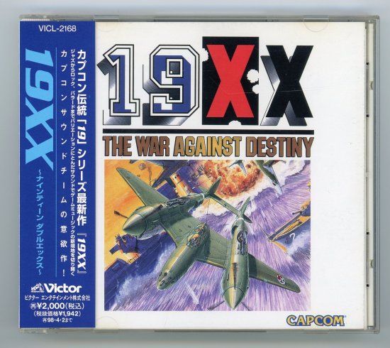 きます】 ヤフオク! - 【レア】カプコンゲームサウンドトラック 19XX