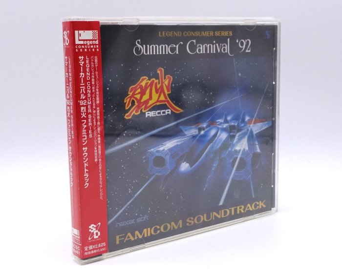 2021年最新入荷 ファミコン 夢の島（烈火） Summer Carnival 92 烈火