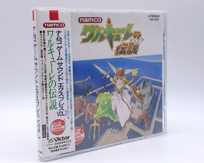 ☆大人気商品☆ ナムコ ゲームサウンド エクスプレス Vol.1