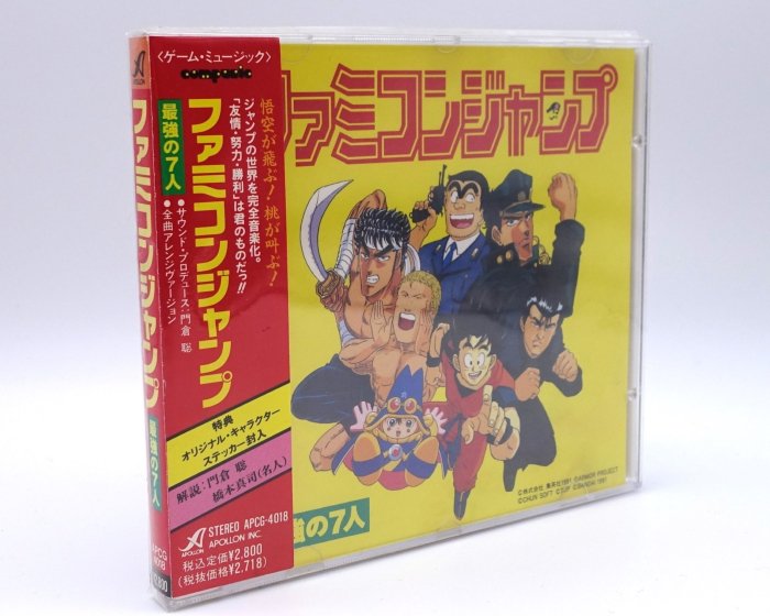 CD ファミコンジャンプ 最強の7人 サウンドトラック-