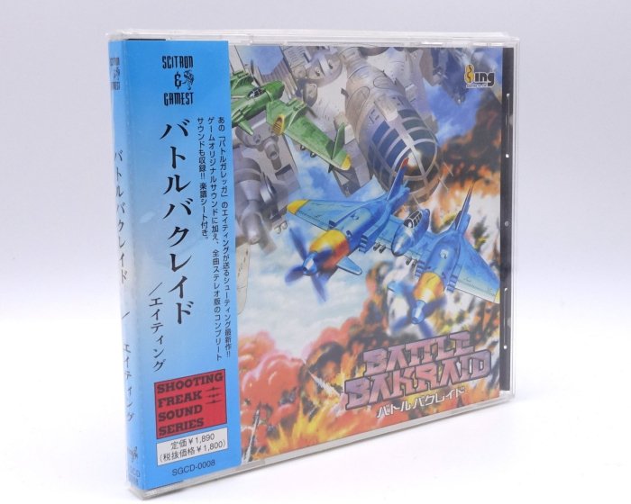 CD サントラ バトルバクレイド 帯あり | bumblebeebight.ca